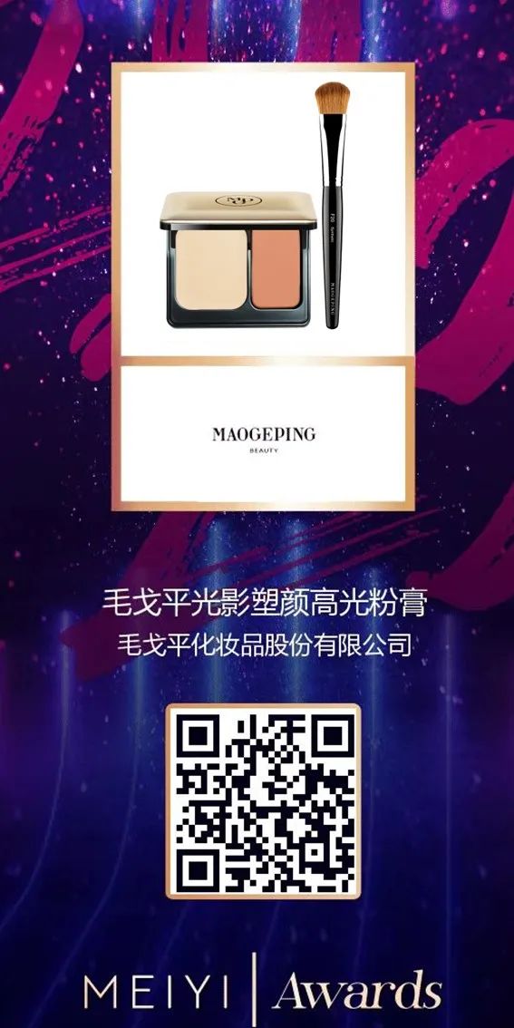 中國美容博覽會