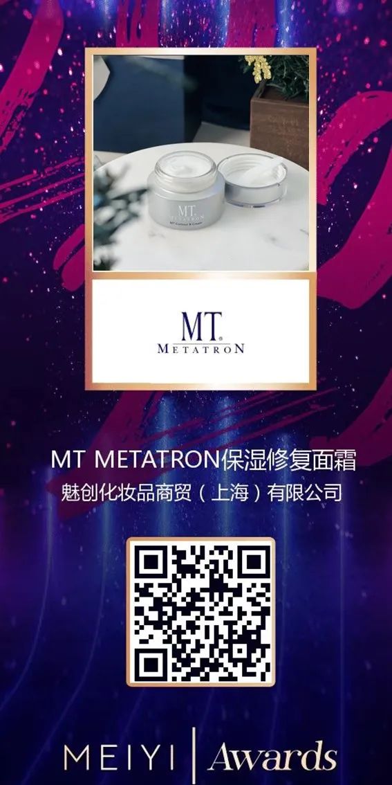 中國美容博覽會