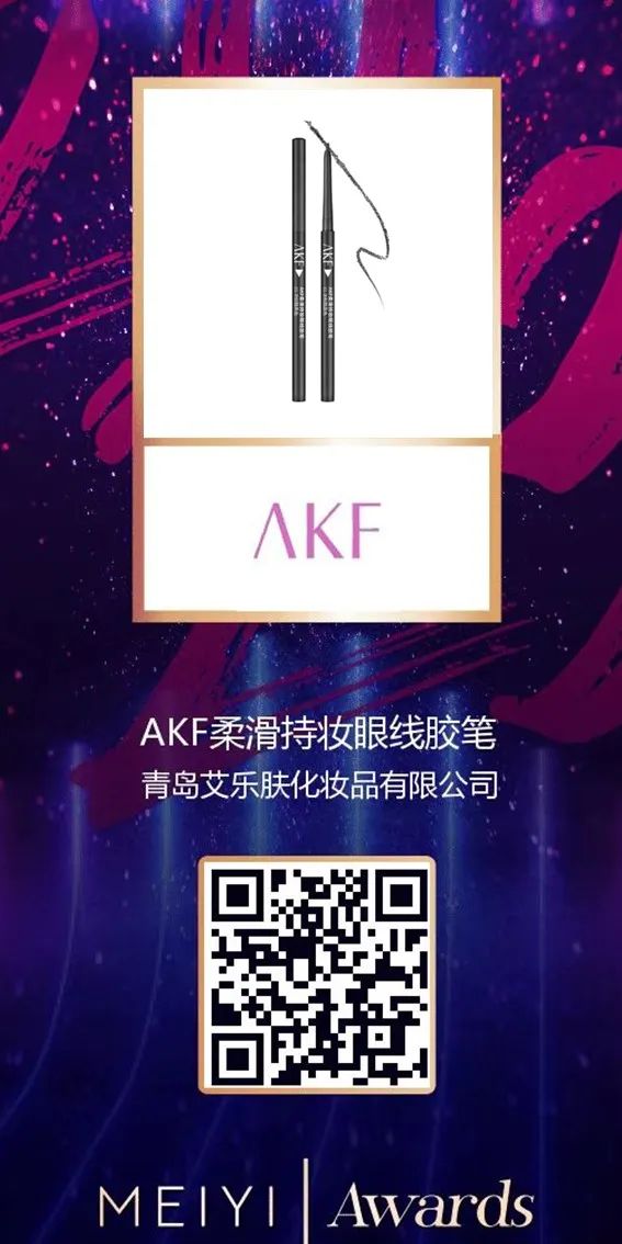 中國美容博覽會