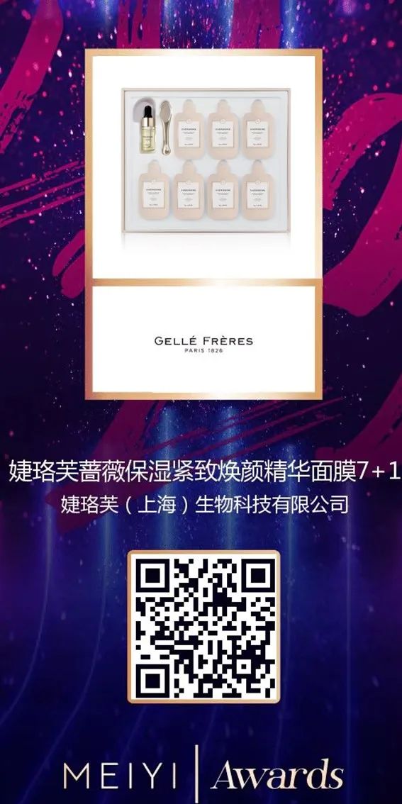 中國美容博覽會