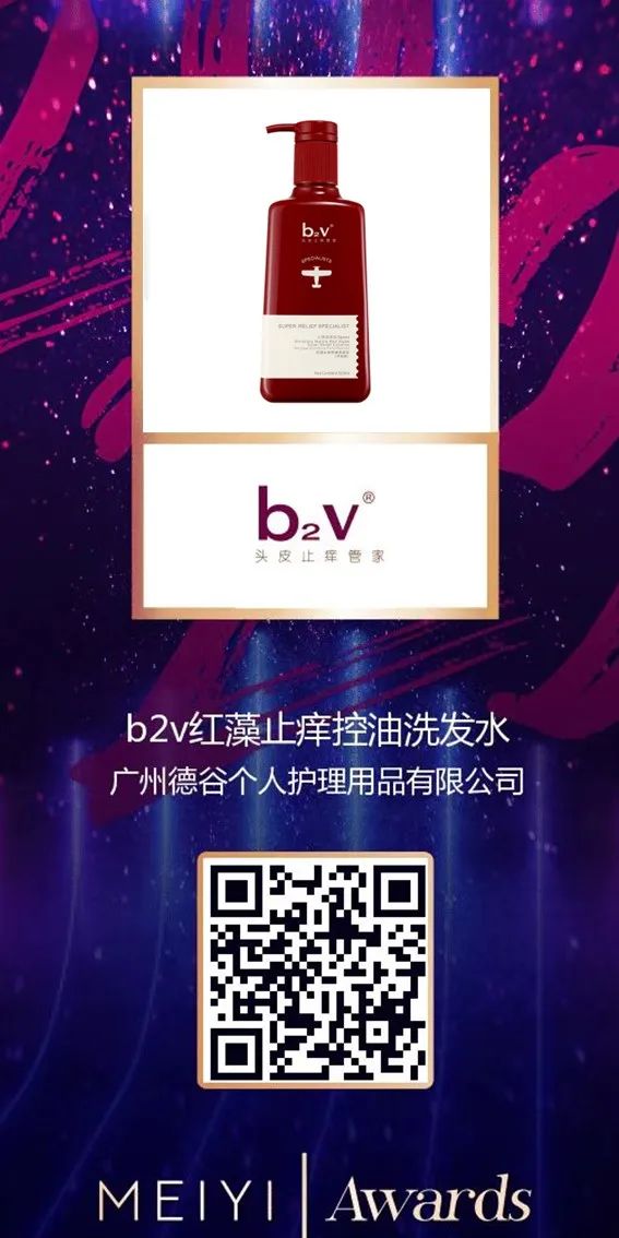 中國美容博覽會