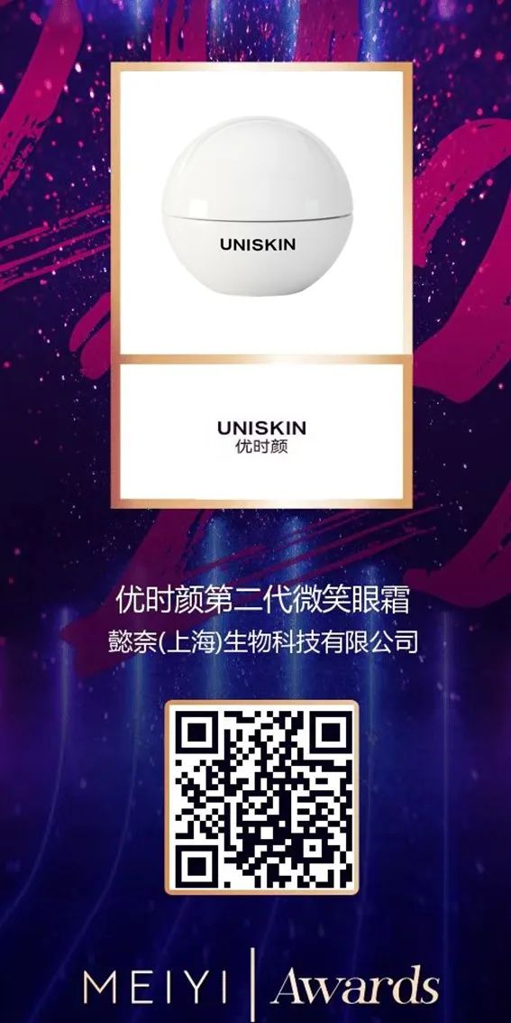 中國美容博覽會