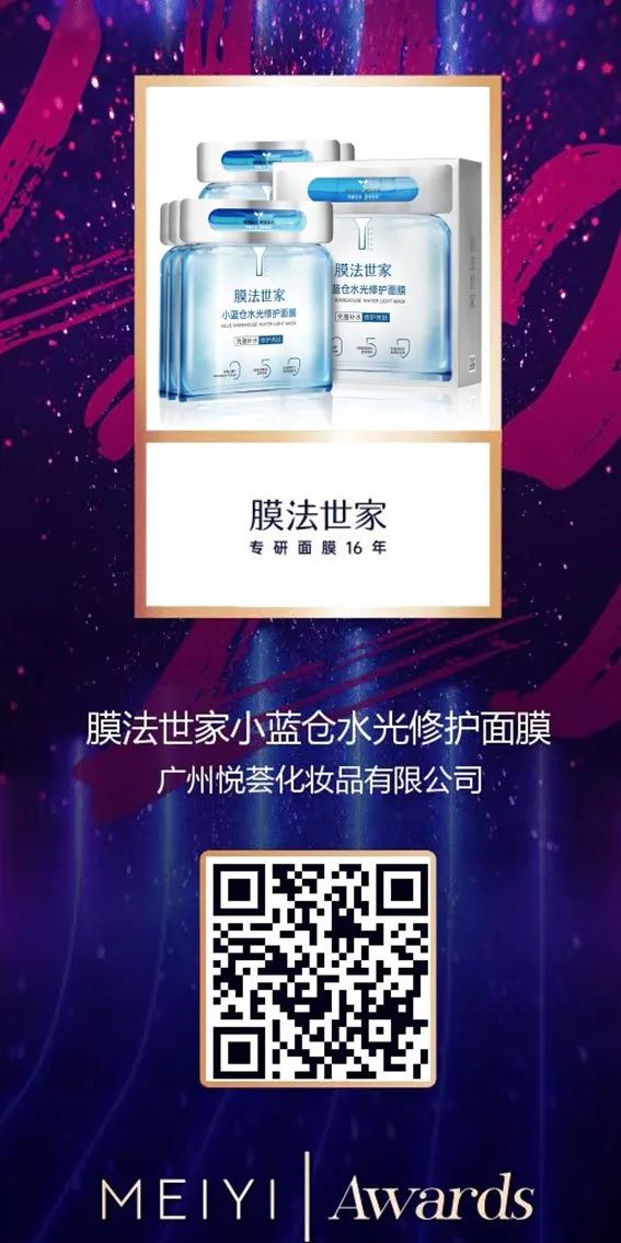 中國美容博覽會