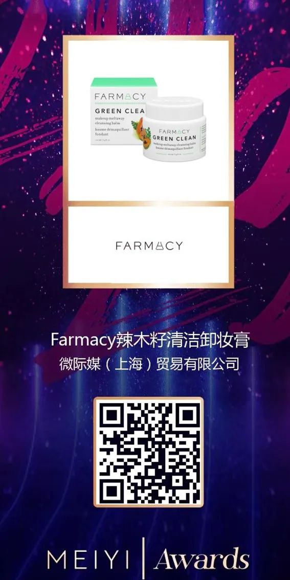 中國美容博覽會