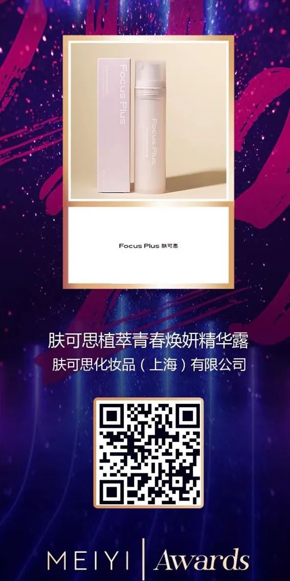 中國美容博覽會