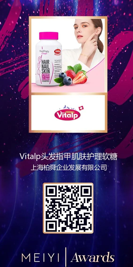 中國美容博覽會