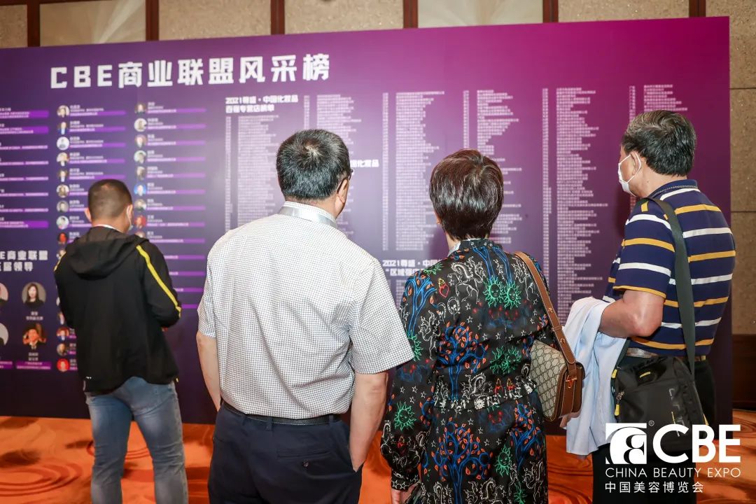 中國美容博覽會(huì)