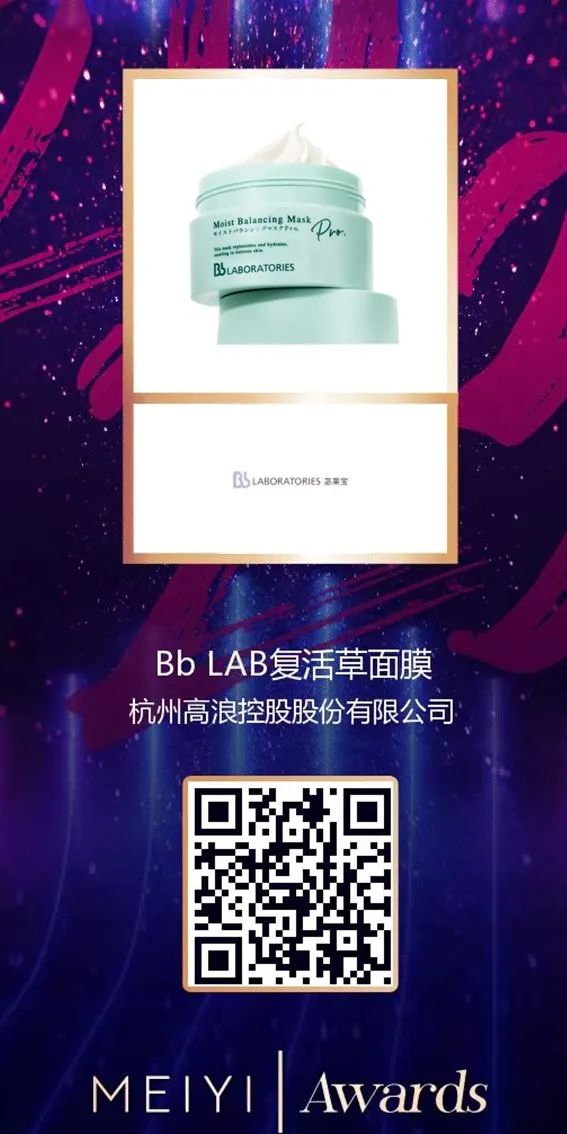 中國美容博覽會