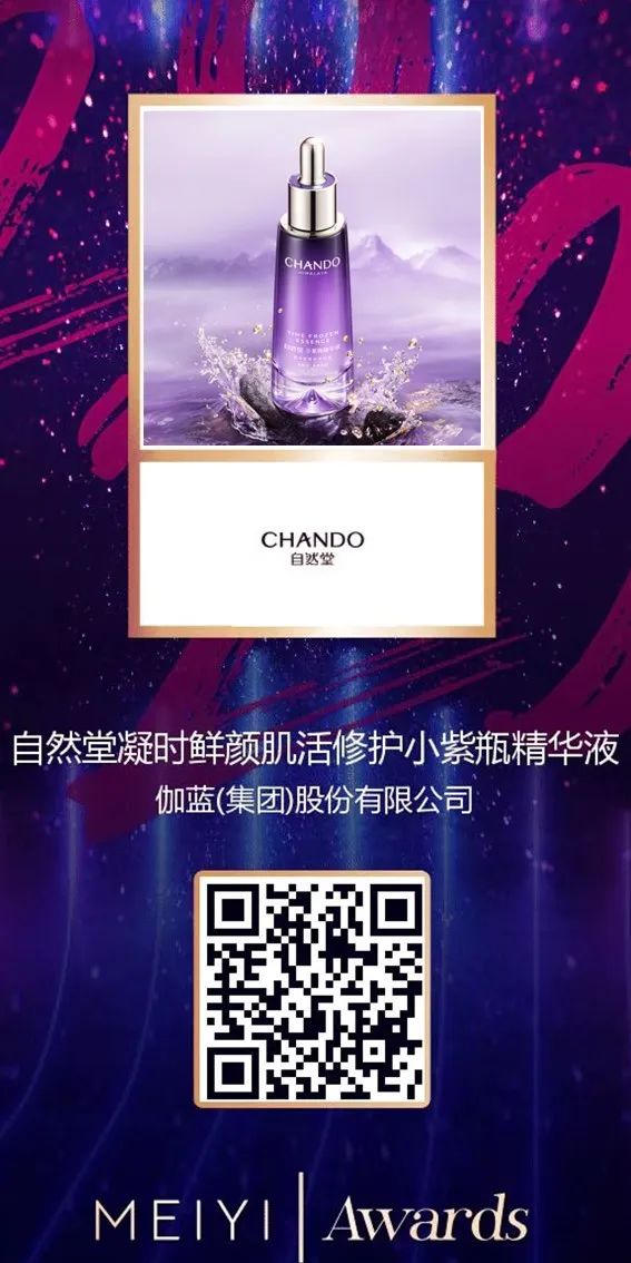 中國美容博覽會