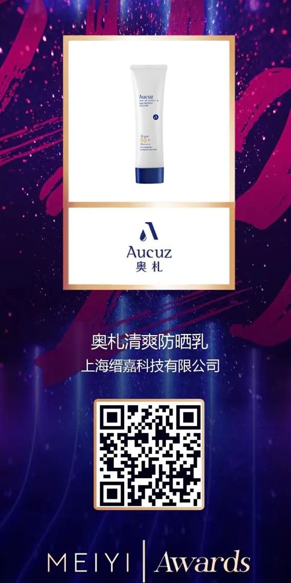 中國美容博覽會