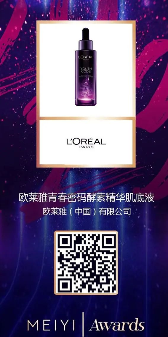 中國美容博覽會