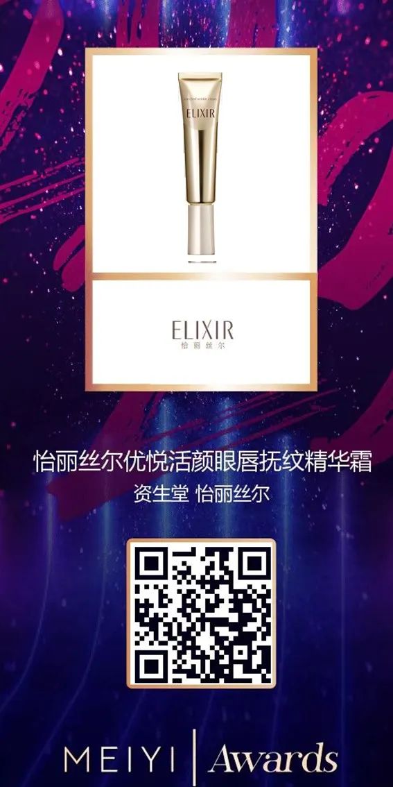 中國美容博覽會