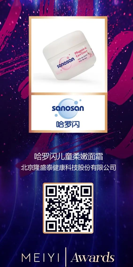 中國美容博覽會