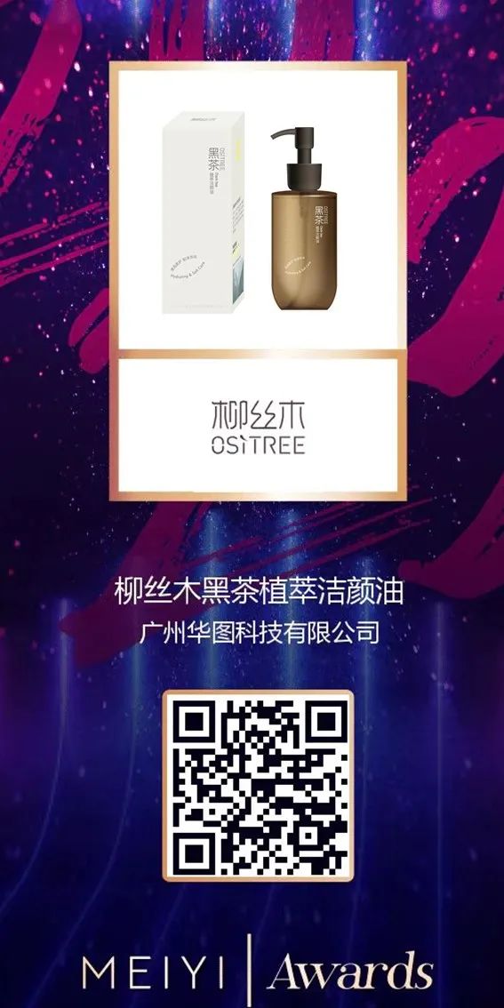 中國美容博覽會