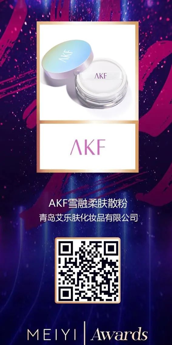 中國美容博覽會