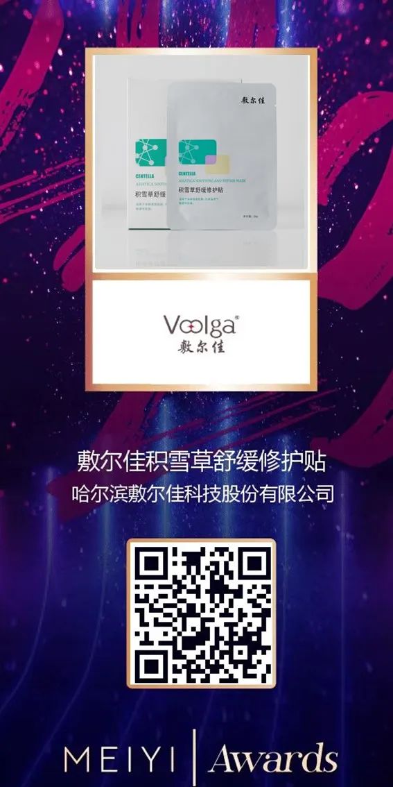 中國美容博覽會