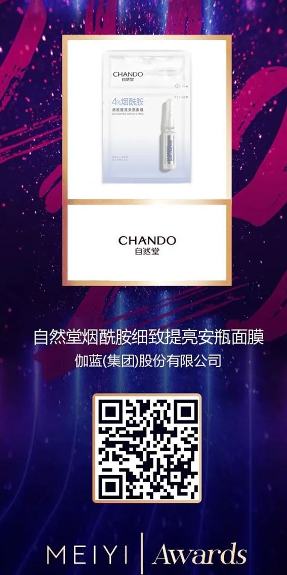 中國美容博覽會