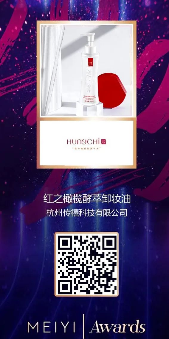 中國美容博覽會