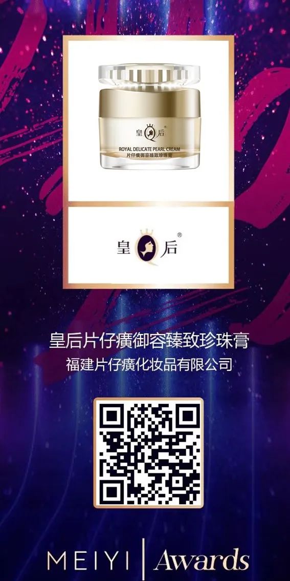 中國美容博覽會