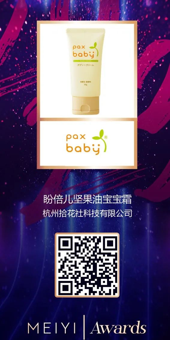 中國美容博覽會