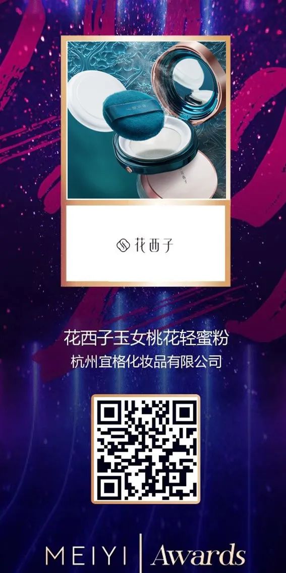 中國美容博覽會