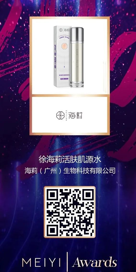 中國美容博覽會