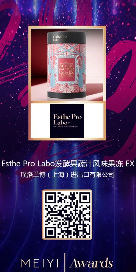 中國美容博覽會