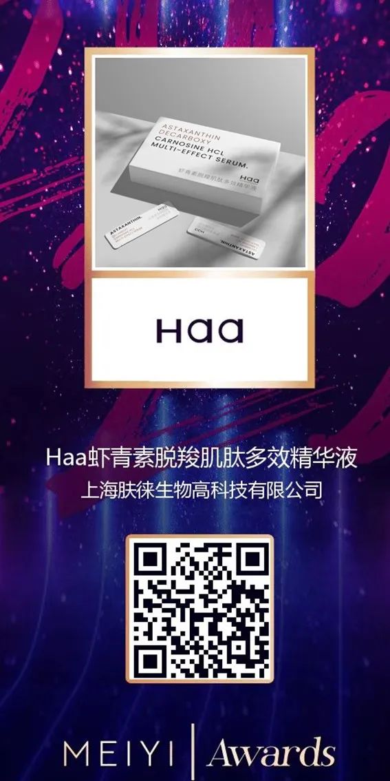 中國美容博覽會