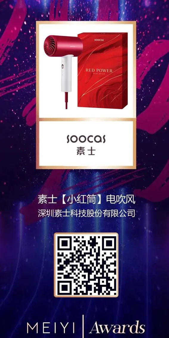 中國美容博覽會