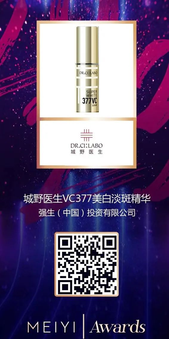 中國美容博覽會