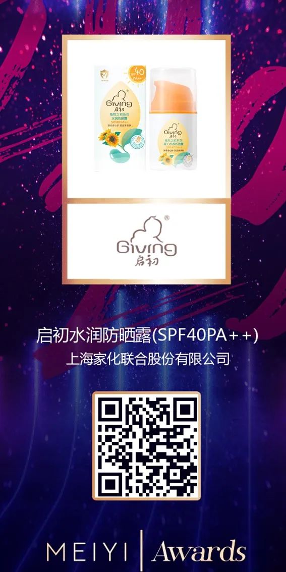 中國美容博覽會