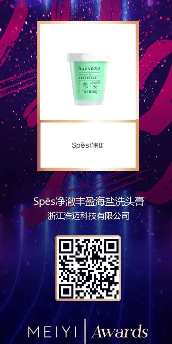 中國美容博覽會