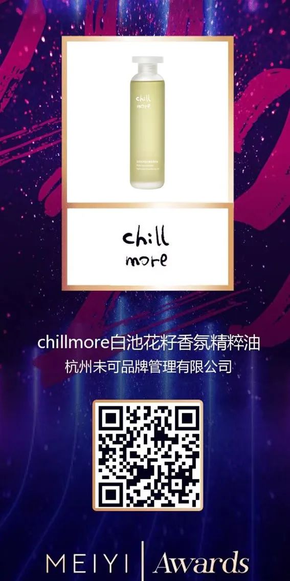 中國美容博覽會