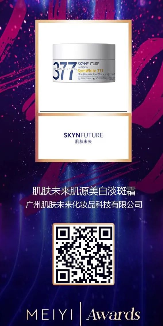 中國美容博覽會