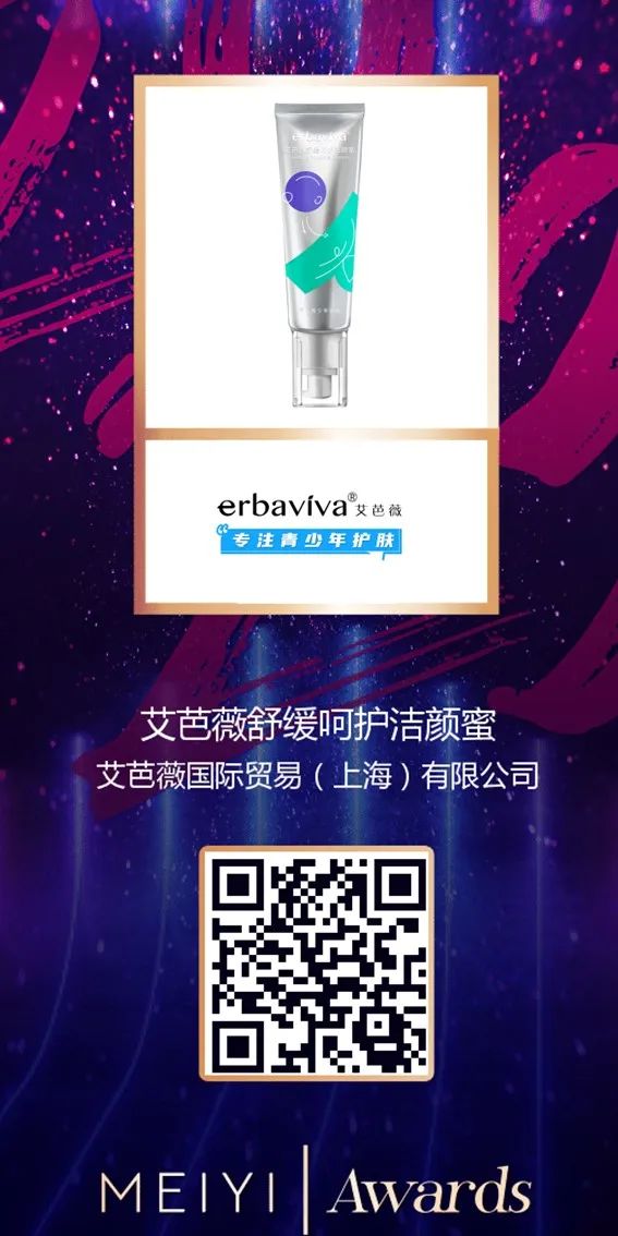 中國美容博覽會