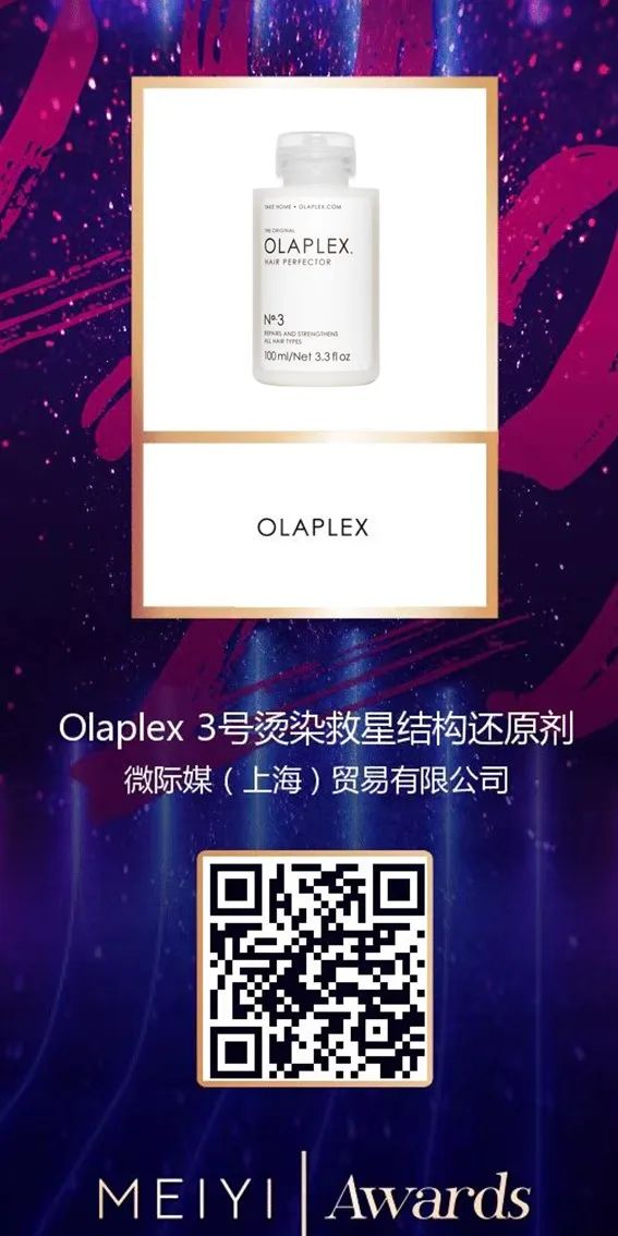 中國美容博覽會