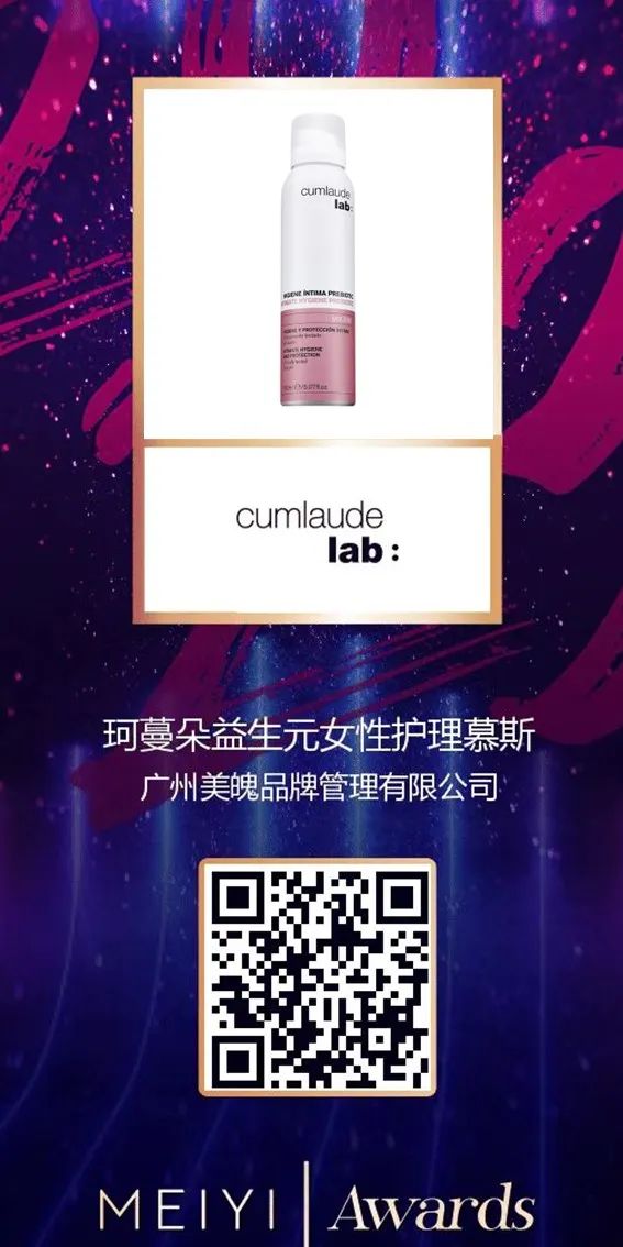 中國美容博覽會