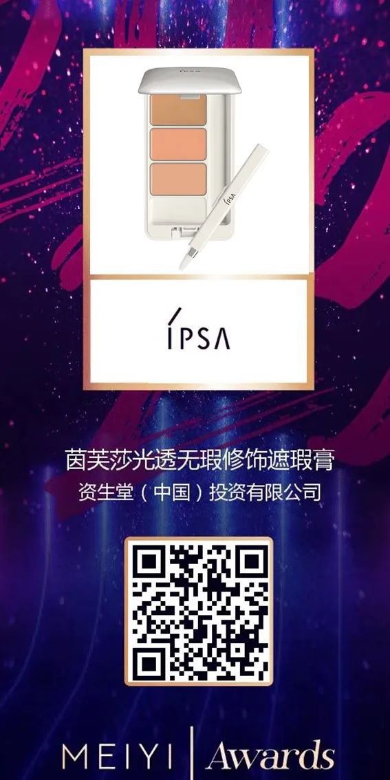 中國美容博覽會