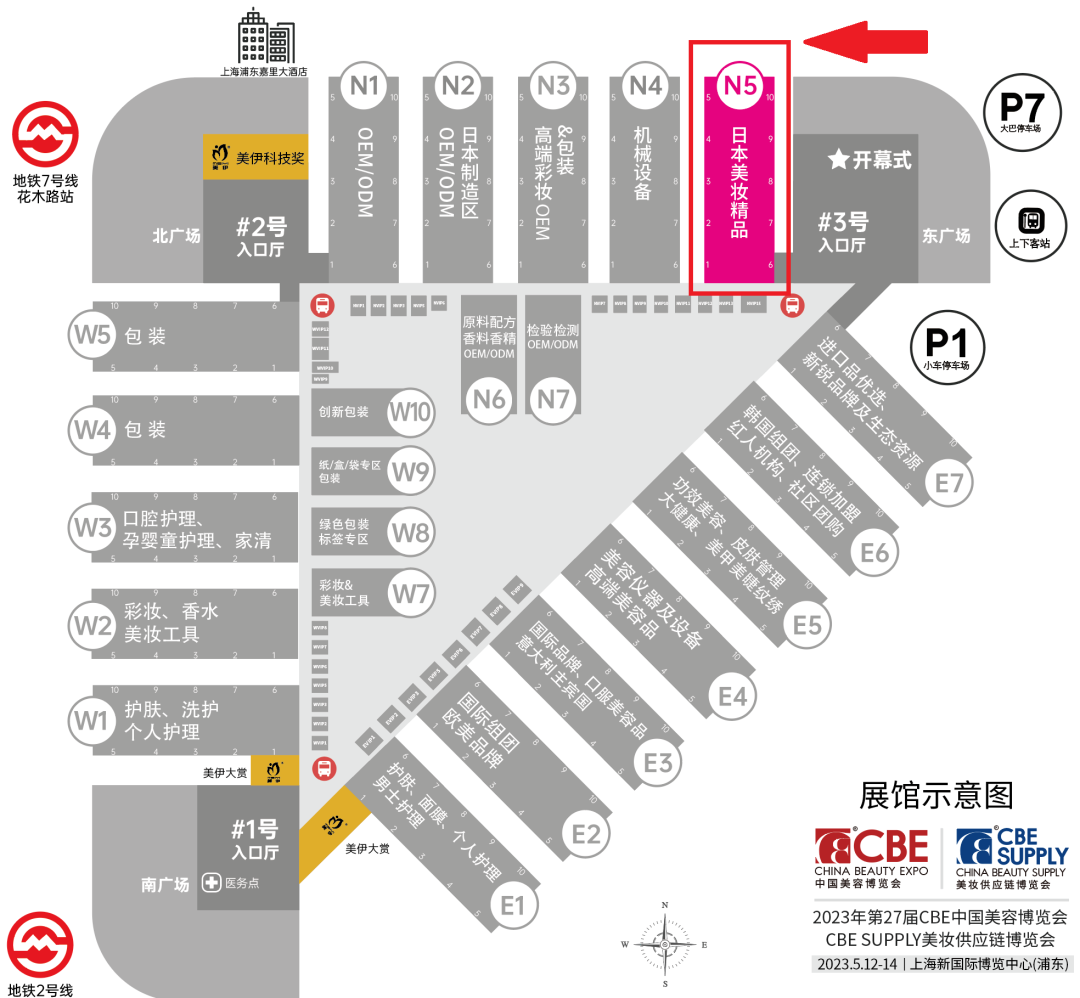 中國美容博覽會