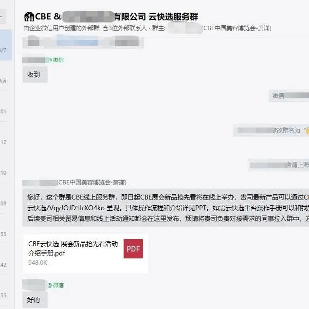 中國(guó)美容博覽會(huì)