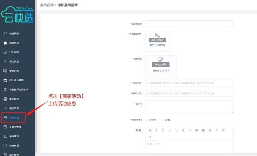 中國(guó)美容博覽會(huì)