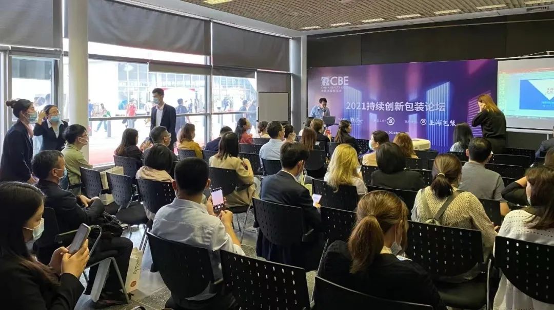 中國(guó)美容博覽會(huì)