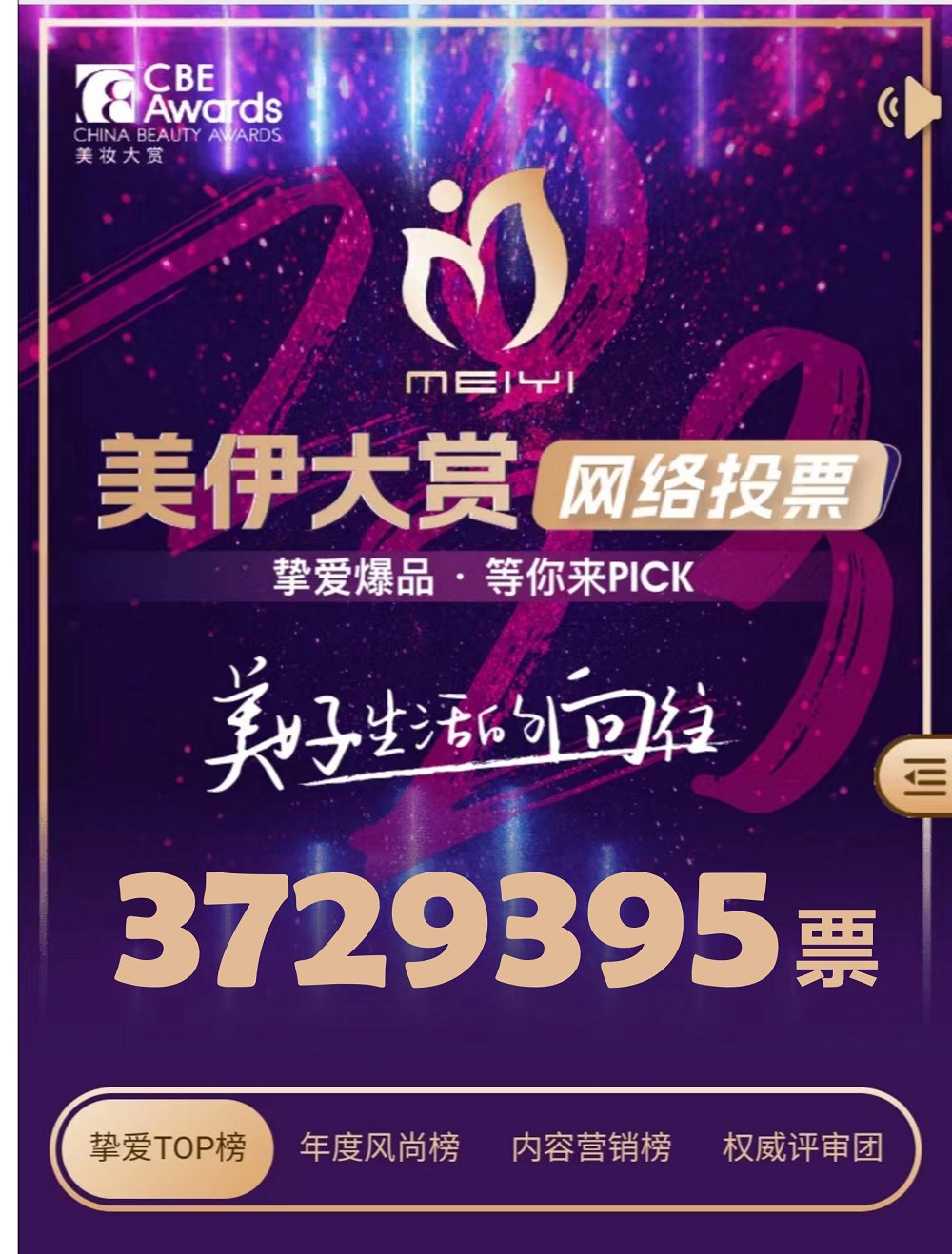 中國美容博覽會(huì)