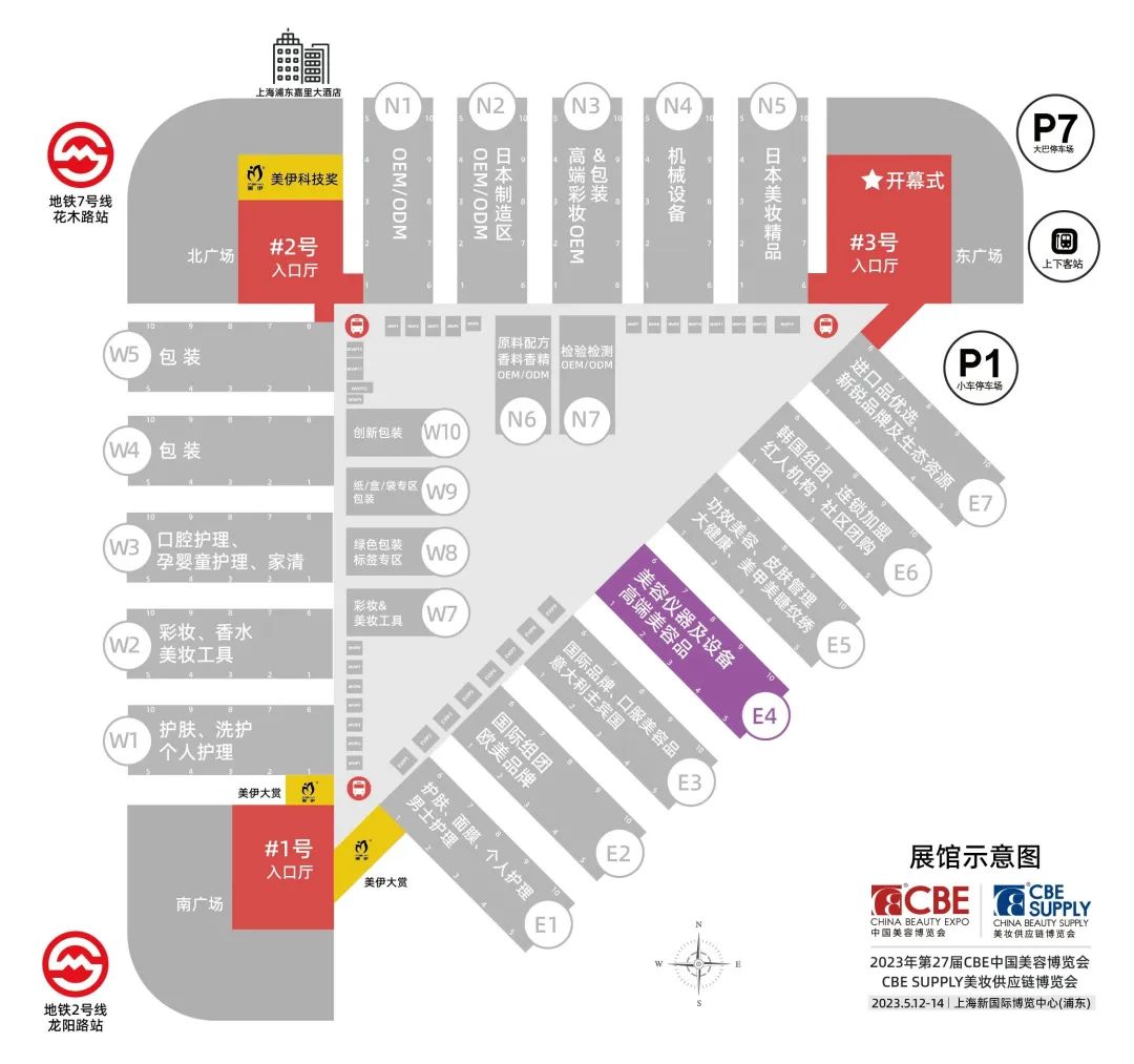 中國美容博覽會(huì)