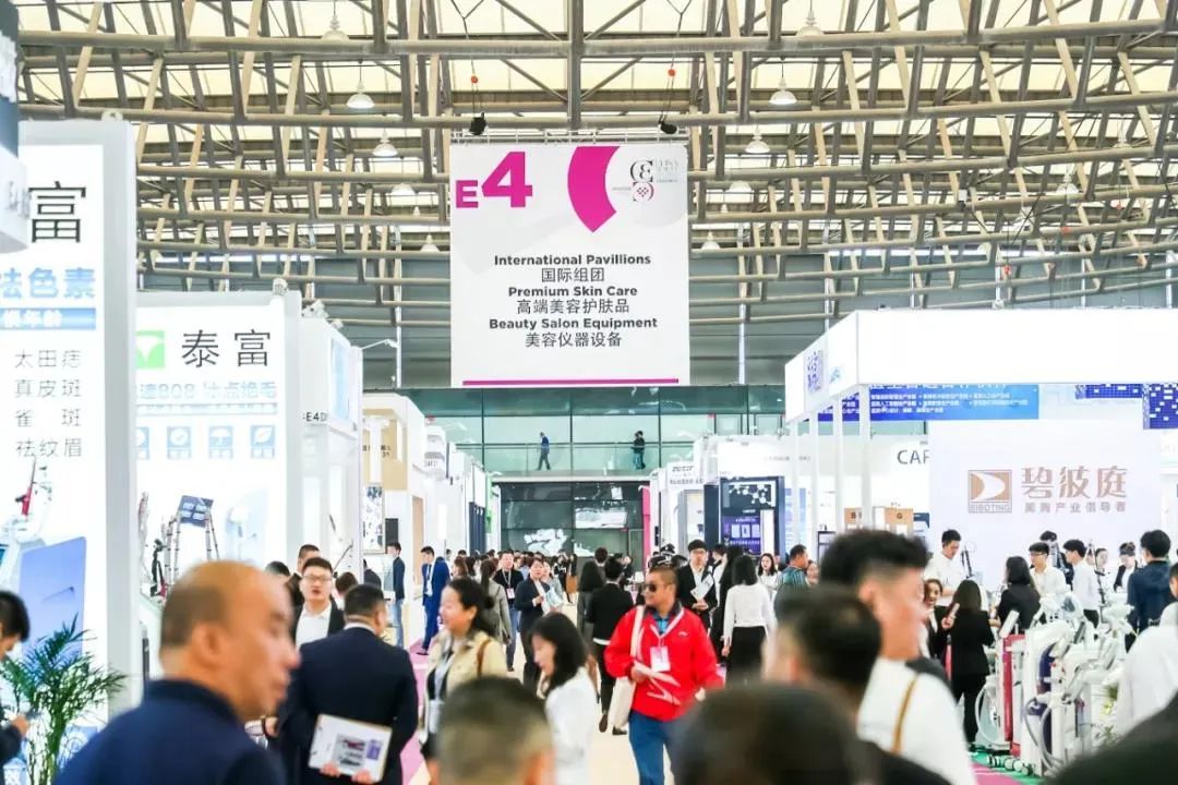 中國美容博覽會(huì)