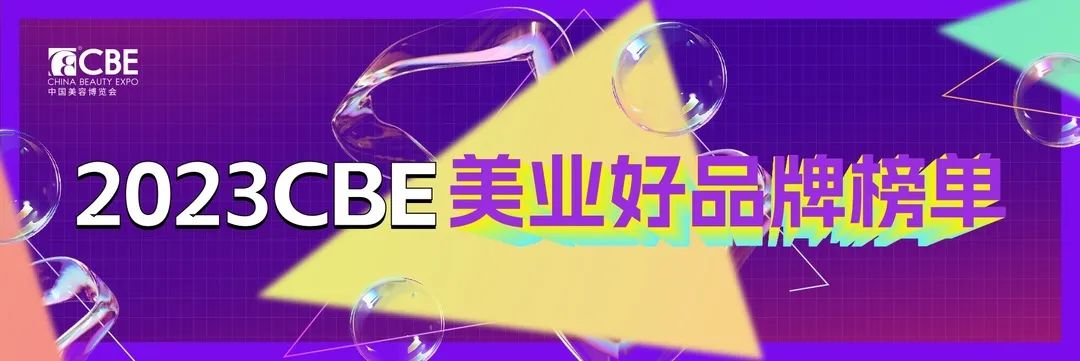 中國美容博覽會(huì)