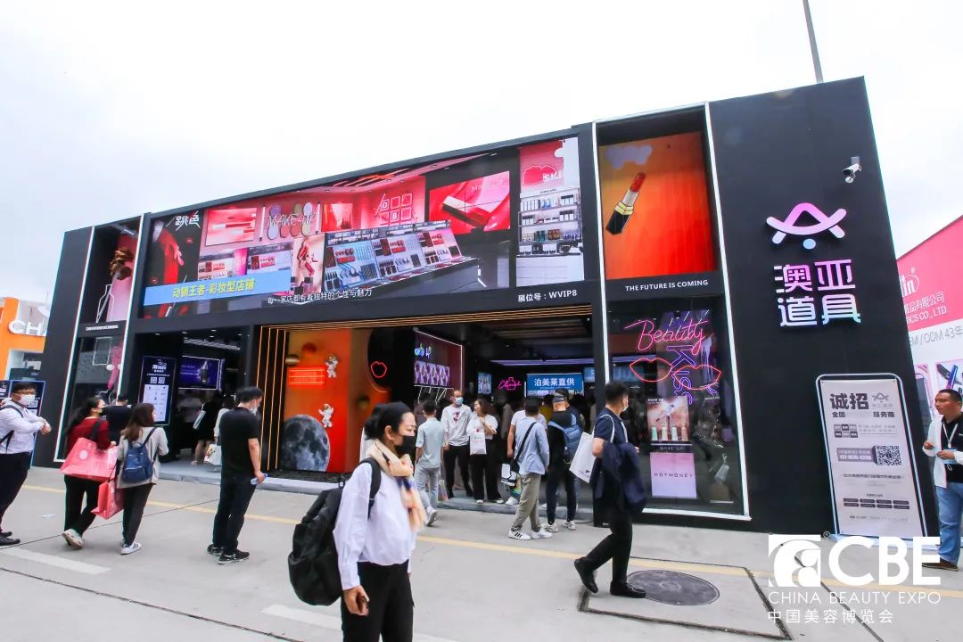 中國美容博覽會