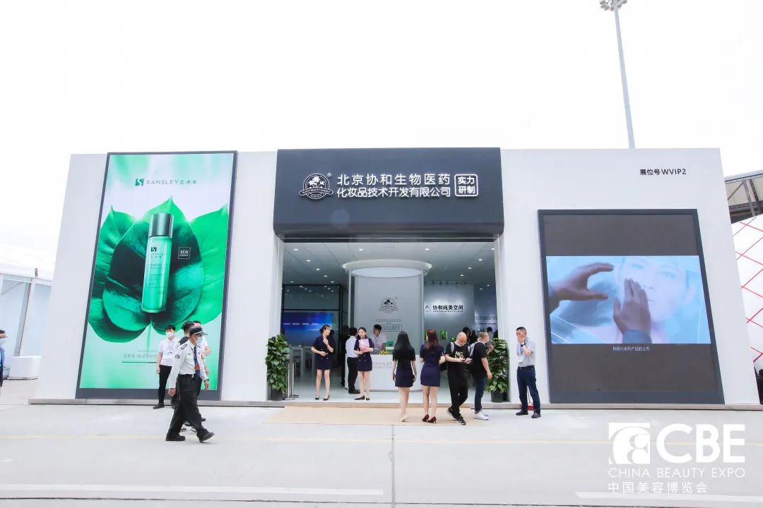 中國美容博覽會