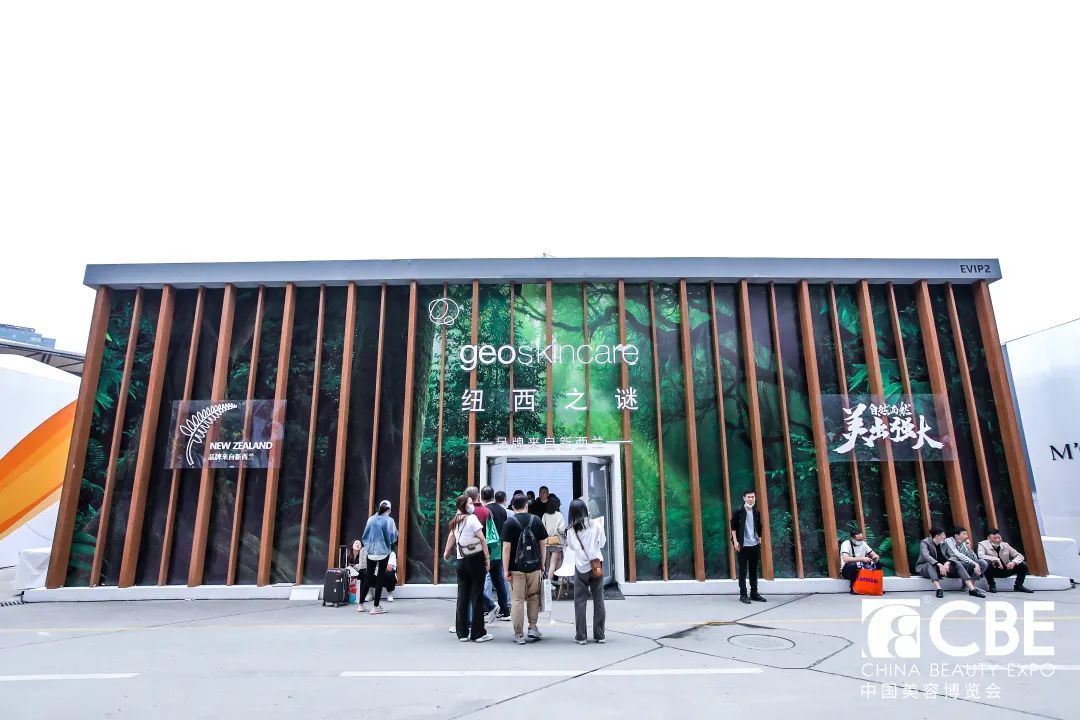 中國美容博覽會