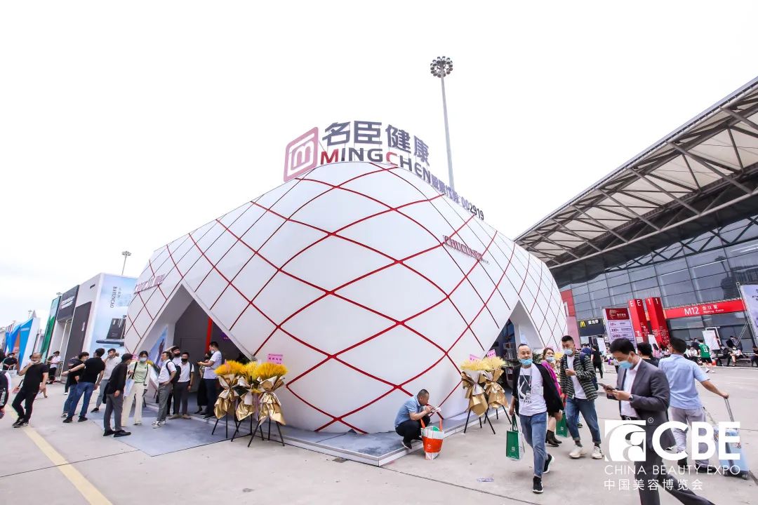 中國美容博覽會